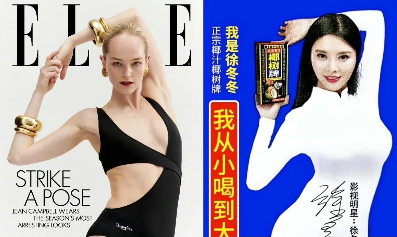英国名模Jean Campbell拍杂志模仿徐冬冬招牌动作，这反手举起的pose