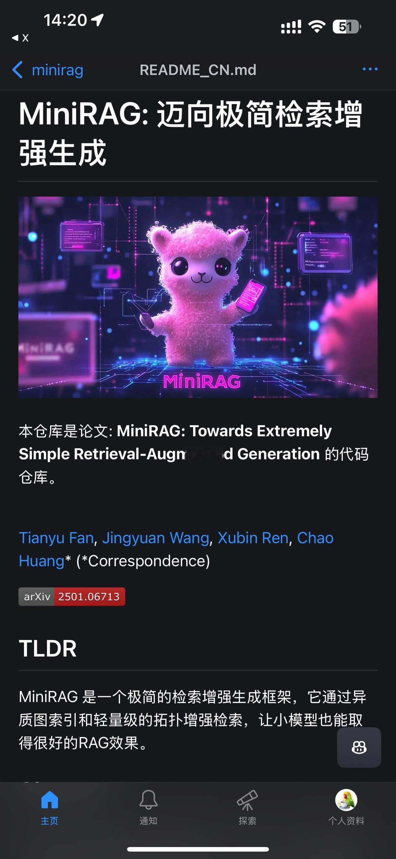 一款适合小模型的轻量级RAG系统：MiniRAG，性能与基于LLM方法的相当，但