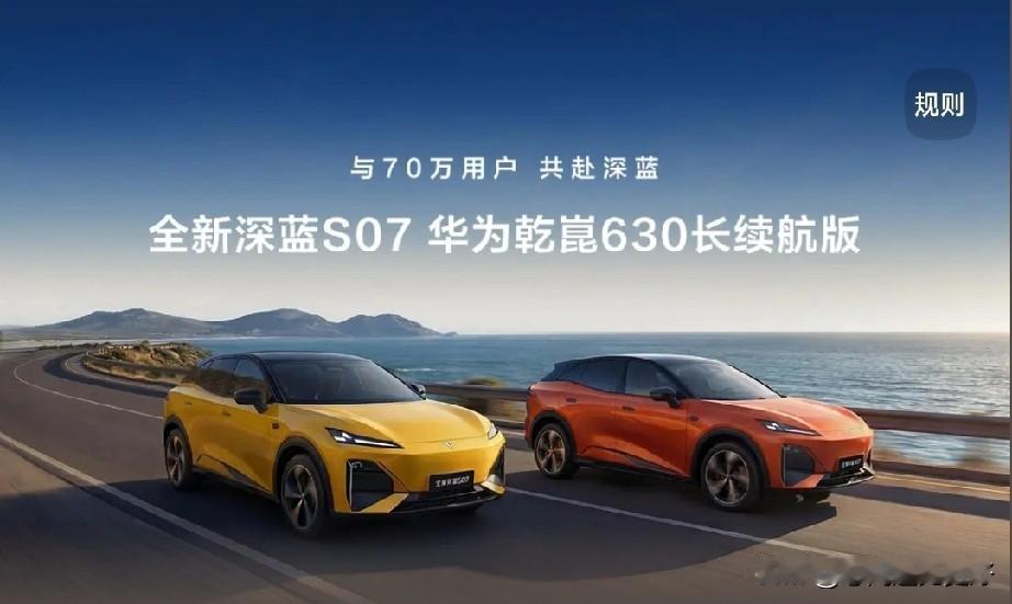 深蓝S07在续航方面优势显著，为出行带来诸多便利。 
 
其增程版纯电续航可达3