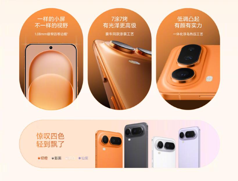 看完荣耀Magic8 Pro Air发布会，最大的感受不是参数多强，而是“体验太