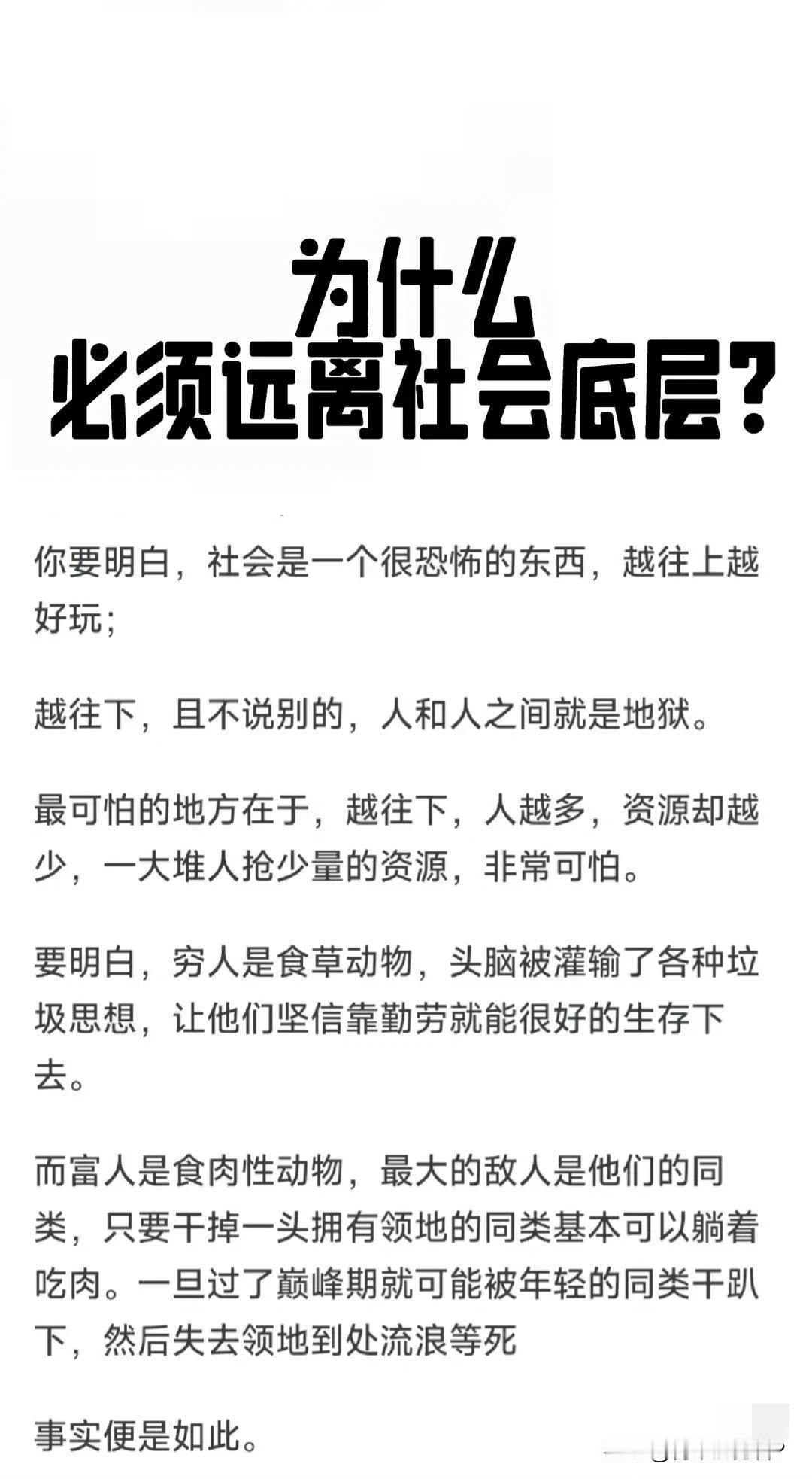 社会底层我是真正领教过的，虽然大部分朴实，但偶遇一个素质低下的，就足够要你“命”