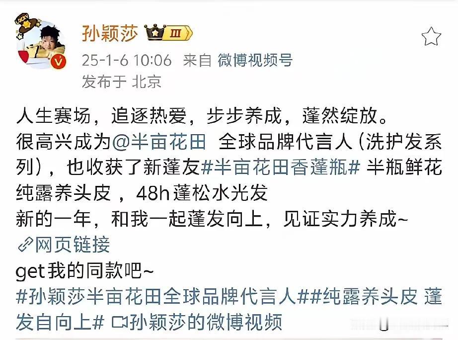 莎莎今天(6日)更新微博了！
半亩花田太懂大家了，知道人们喜欢谁，所以请莎莎为其