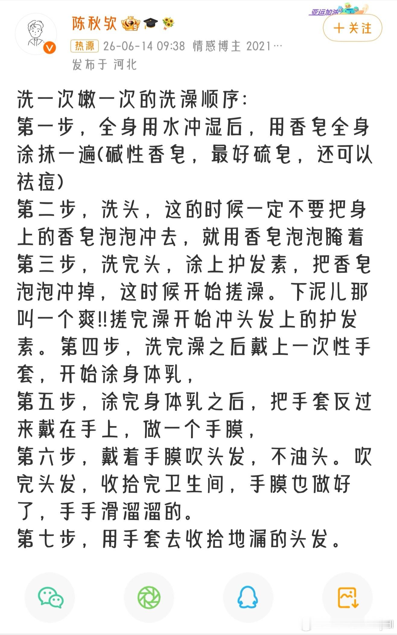 洗一次嫩一次的洗澡顺序 网上是能学到东西的。可是不喜欢抹身体乳，感觉黏黏糊糊的，
