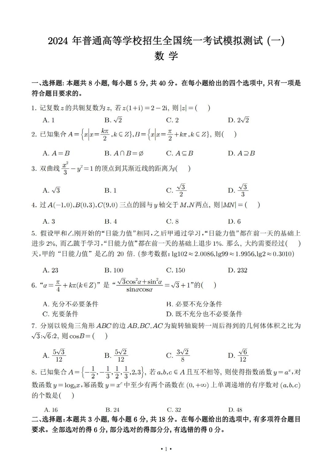 2024广东一模出题人睡着了？17题居然是错题