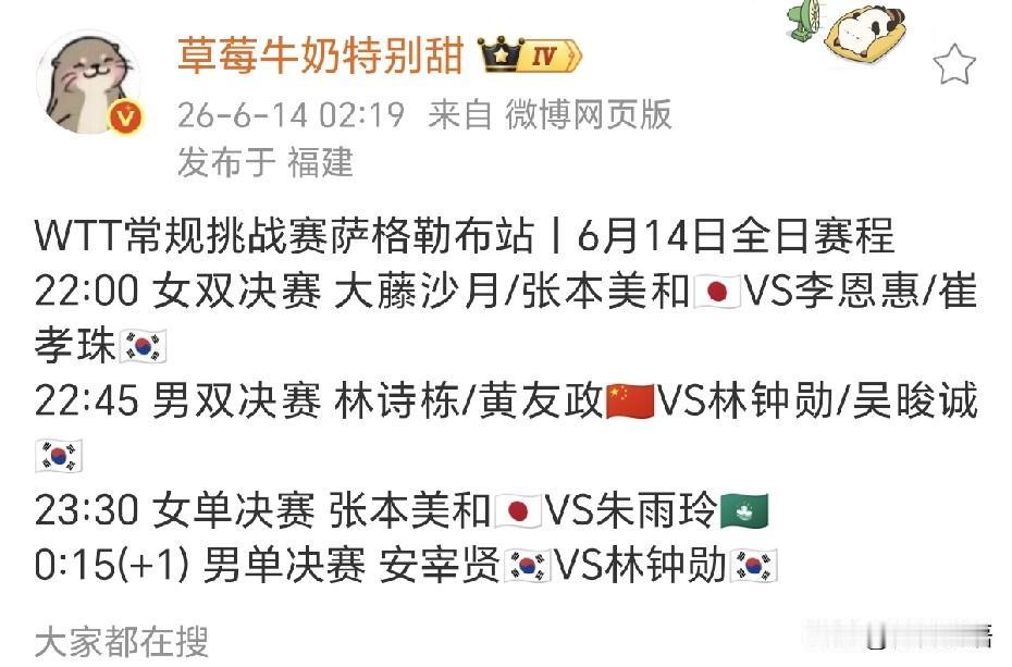 朱雨玲、张本美和这是第一次交手。
昨天的萨格勒布站女单半决赛，张本美和3-1赢了