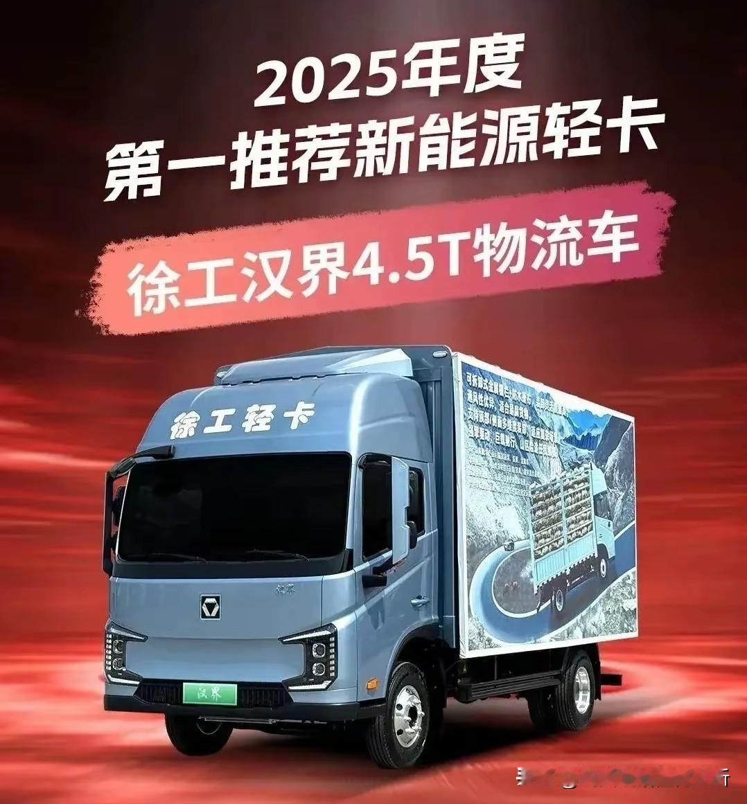 徐工汽车带领徐州闯进万亿城市俱乐部[点亮平安灯]