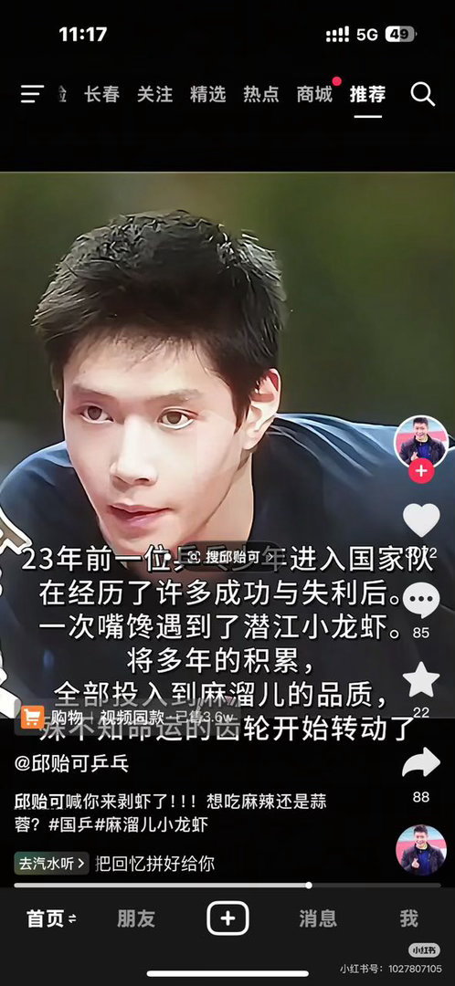 老秋裤大赛之前又压抑不住想吃🦞的心了是吗 