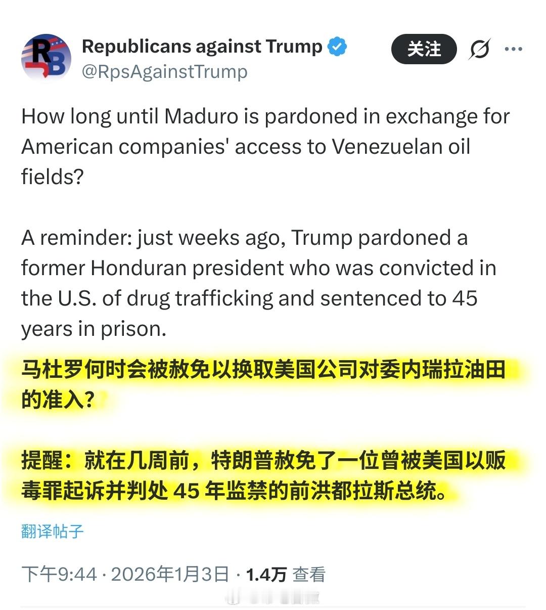 美议员称马杜罗将在美国接受审判 美国能在委内瑞拉如此“顺利”，可能背地里确实有一