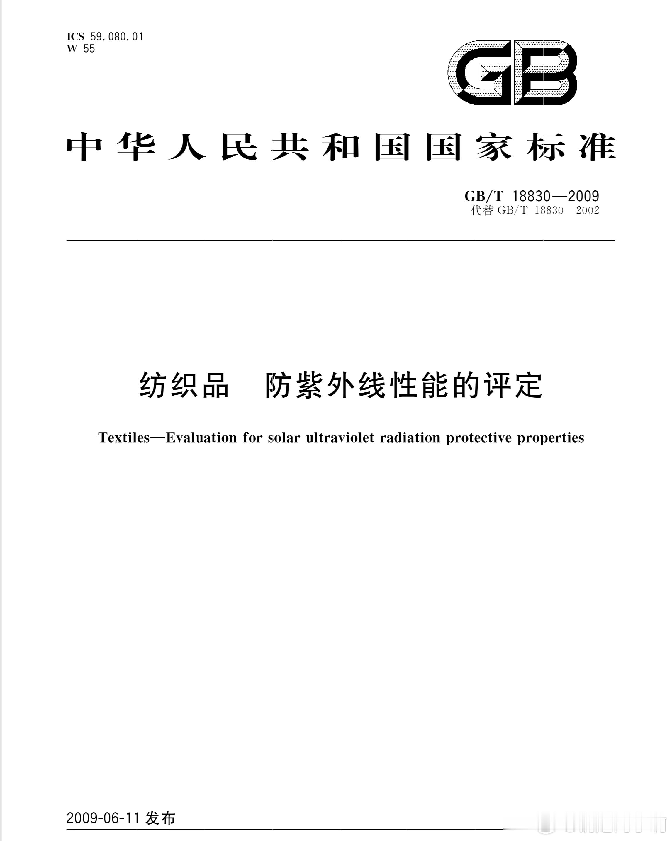 说个比较反常识的防晒衣的事。防晒衣吊牌上的 UPF 已经卷到 100+、200+