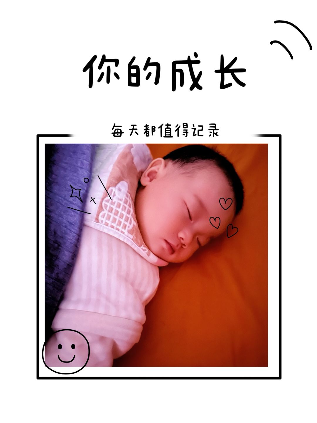 午睡中途醒了会自主接觉，真是个来抱恩的娃