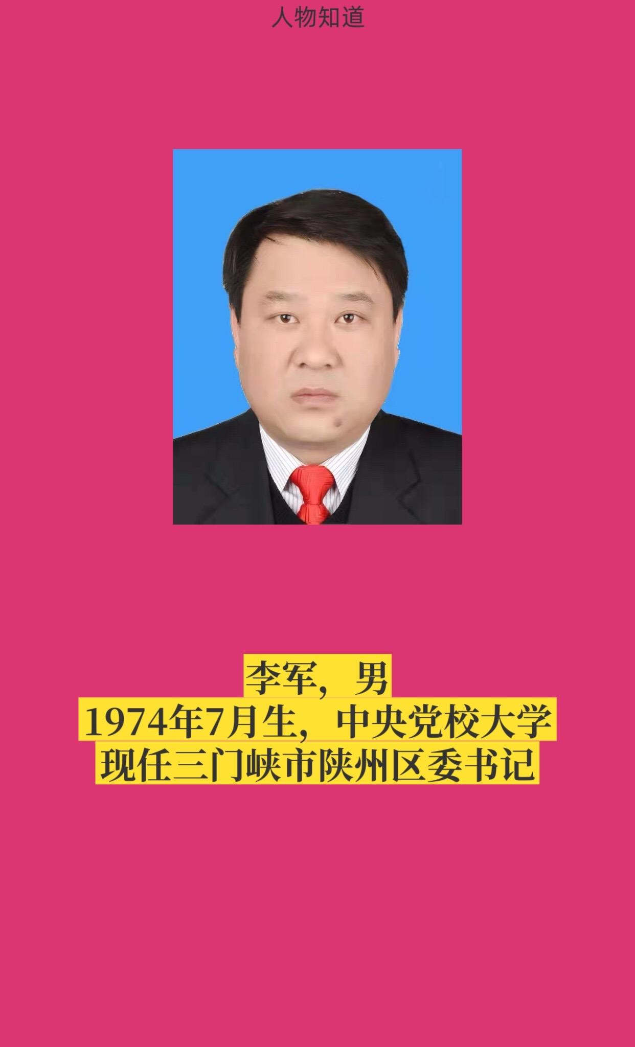 三门峡陕州区。