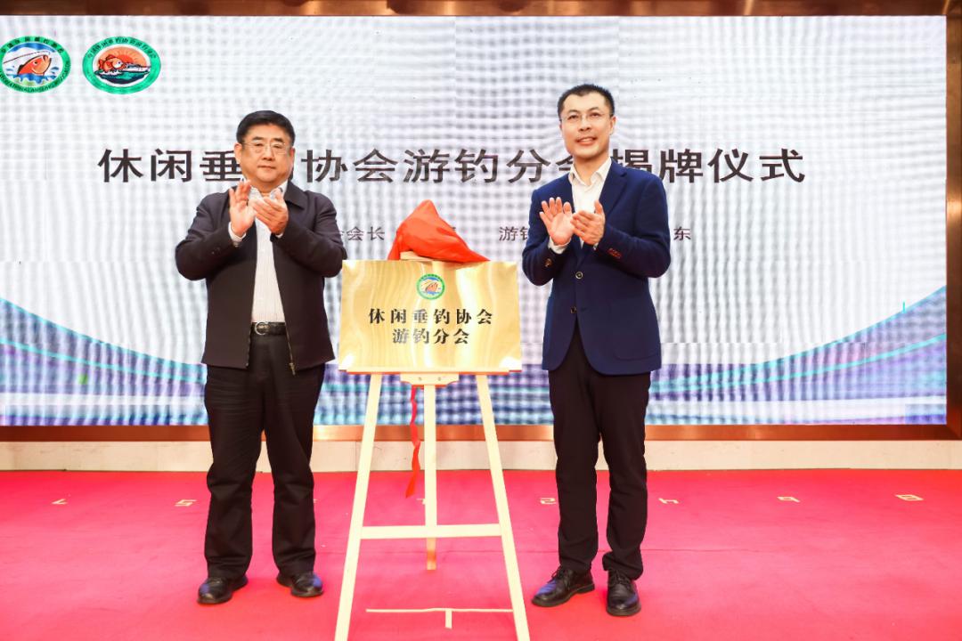 晒图笔记大赛12月10日，休闲垂钓协会游钓分会成立大会在青岛举行，凯撒同盛发展股