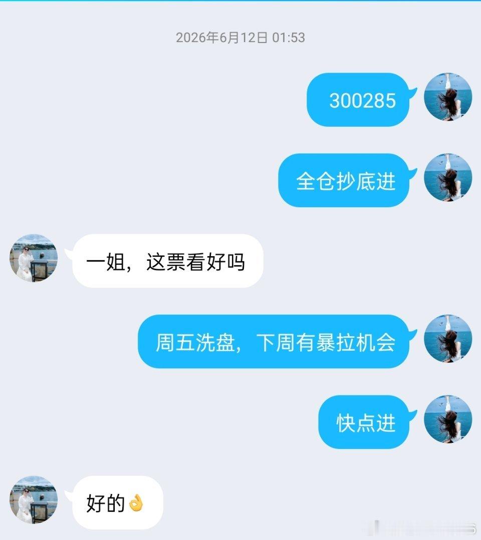 上周五同步通知内线操的国瓷材料 sz300285[股票]今天强势拉伸10个点以上