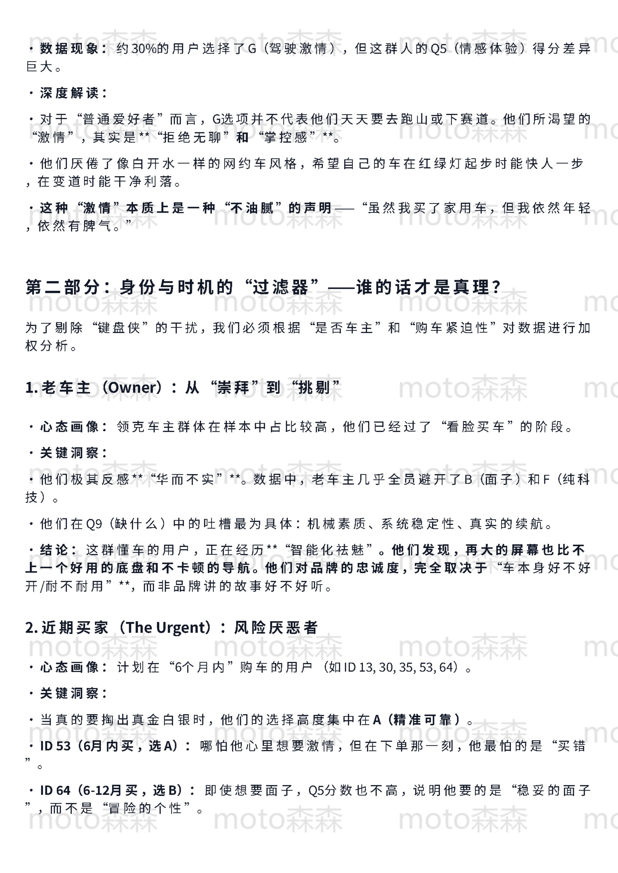 🔻梳理了65份昨天发的关于领克的问卷，发现一个明显的“返祖”现象：市场正在经历