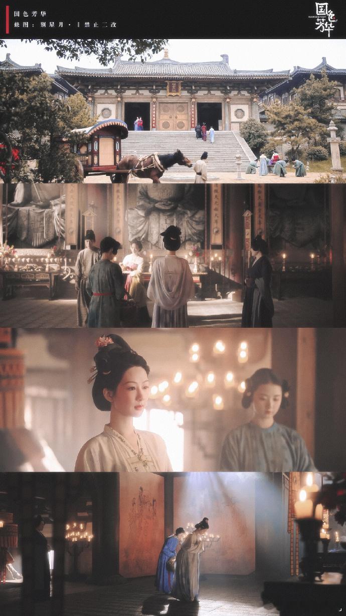 2025古装剧天花板 《国色芳华》完全就是古装天花板级别来的，无论是剧情还是妆造