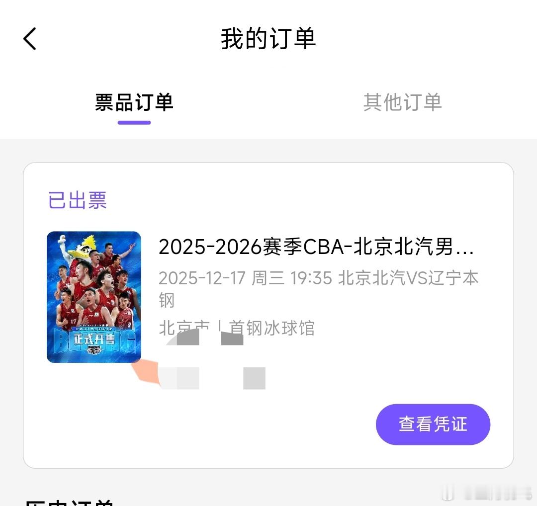 明天去看看第五节，给咱们小伙子加加油。