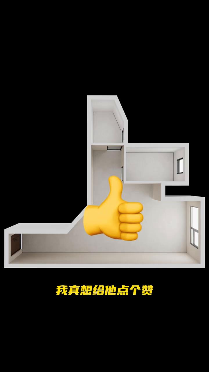 这个户型的形状我真想给它点个赞。
套内只有30平的单身公寓原始户型，入户侧边只有