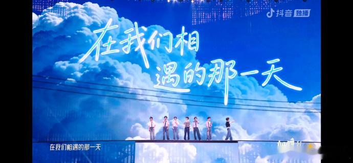 时代少年团夏天永远我们永远蝉噪、晚霞、彩带与无边星海，拼凑专属我们的夏日故事。反