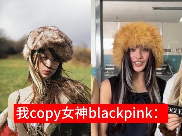 我copy女神就这样被秒 