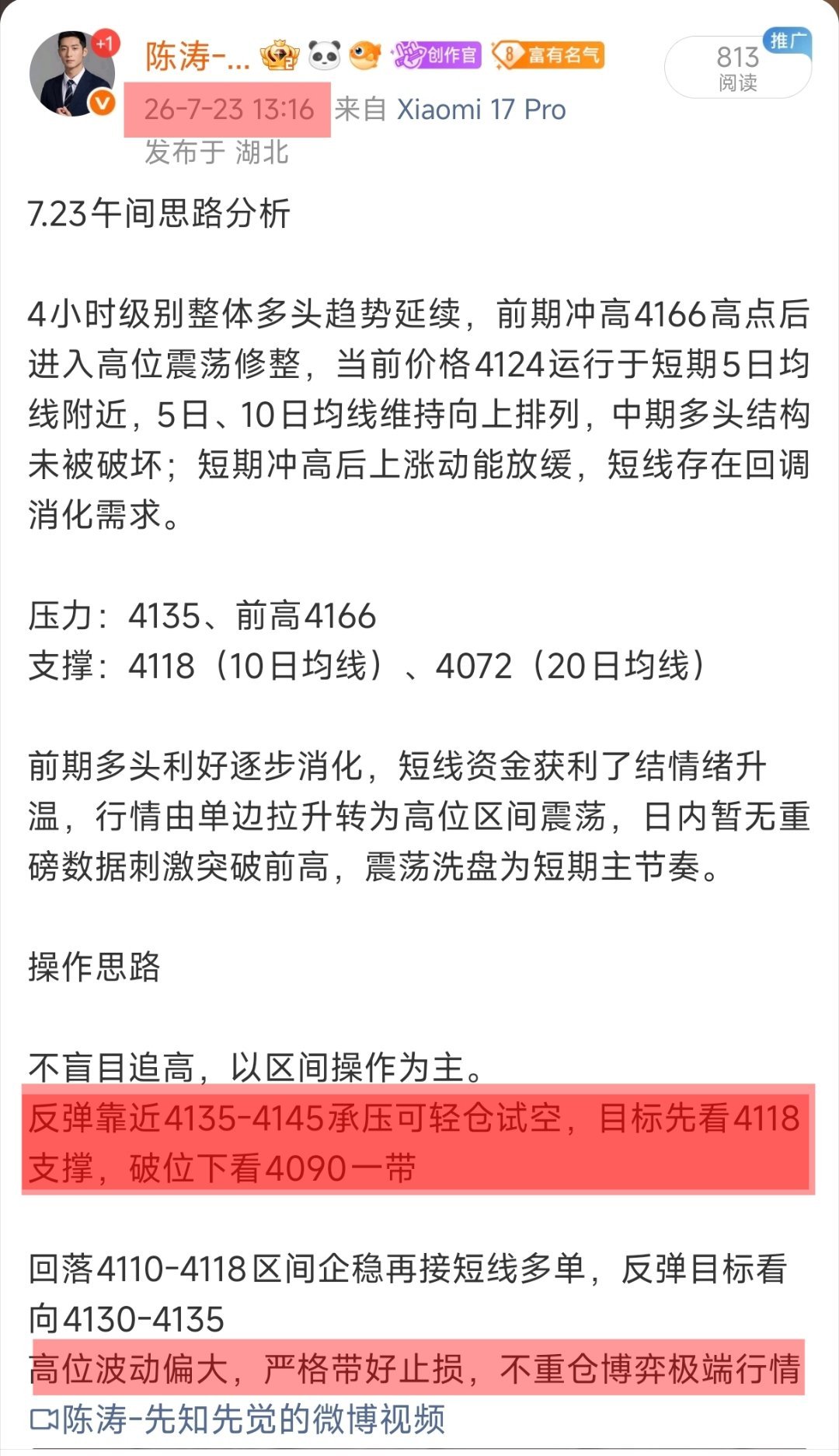 午间多空节奏精准拿捏，行情如期震荡下行，直接兑现近40点丽潤空间。实力从不是空谈