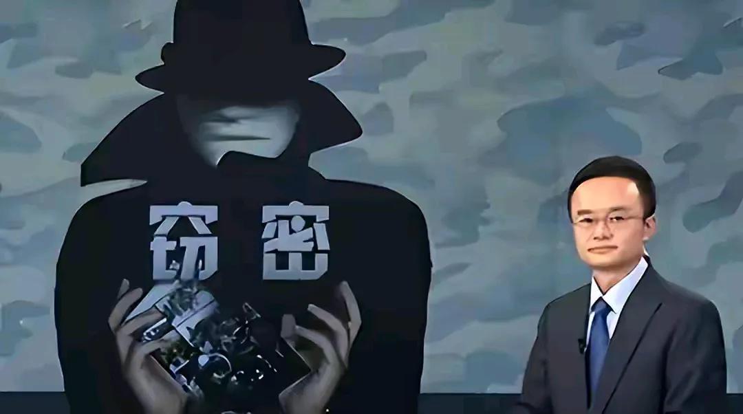 渗透军政界的卧底问题一直是国家安全的重要隐患。近年来，随着国际局势的复杂化和技术