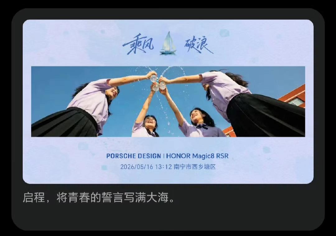荣耀的水印现在越来越好玩了！
从荣耀开始发力影像开始，就对水印边框非常重视，每次
