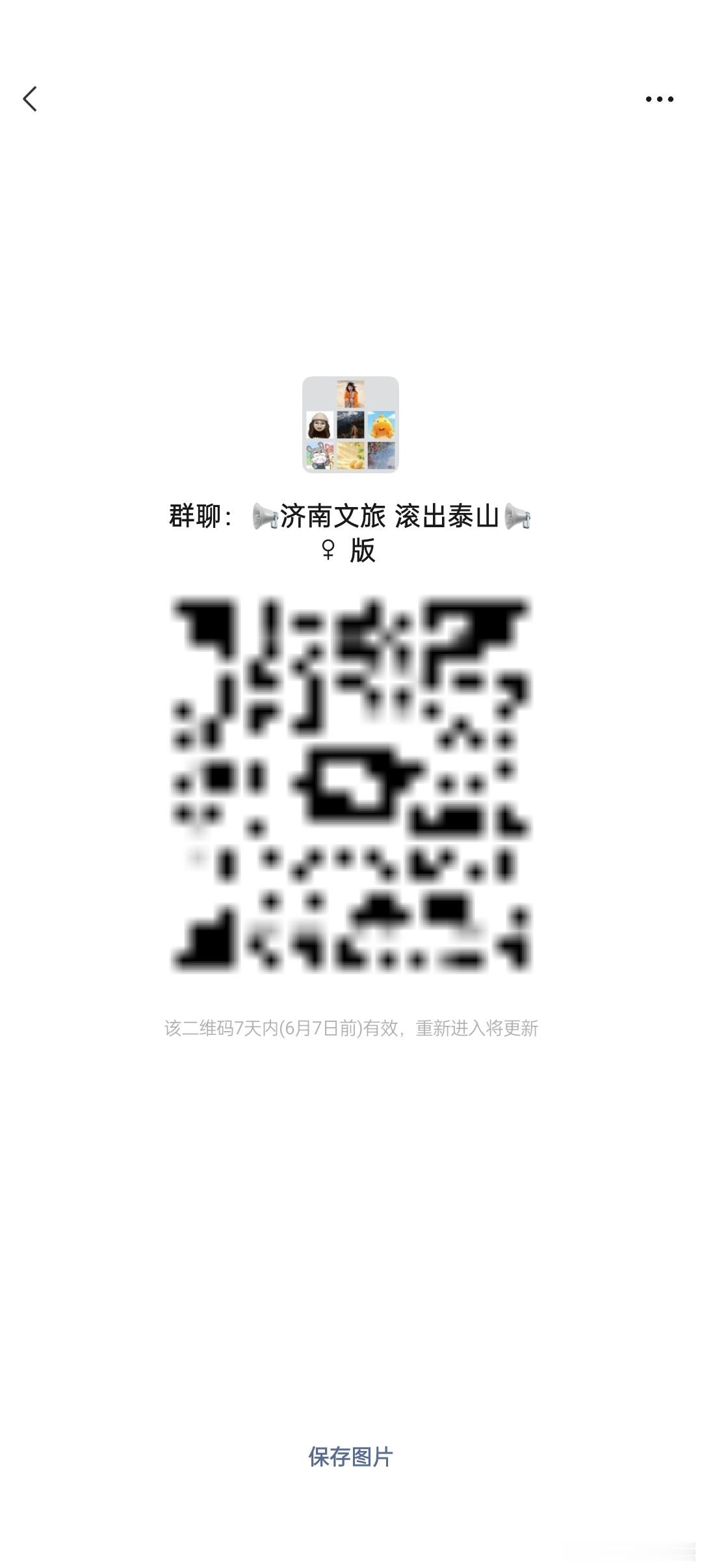 泰山队的女球迷要不要集合一下昨晚看大家伙聊的挺热闹，还需要更多女球迷的加入山东泰