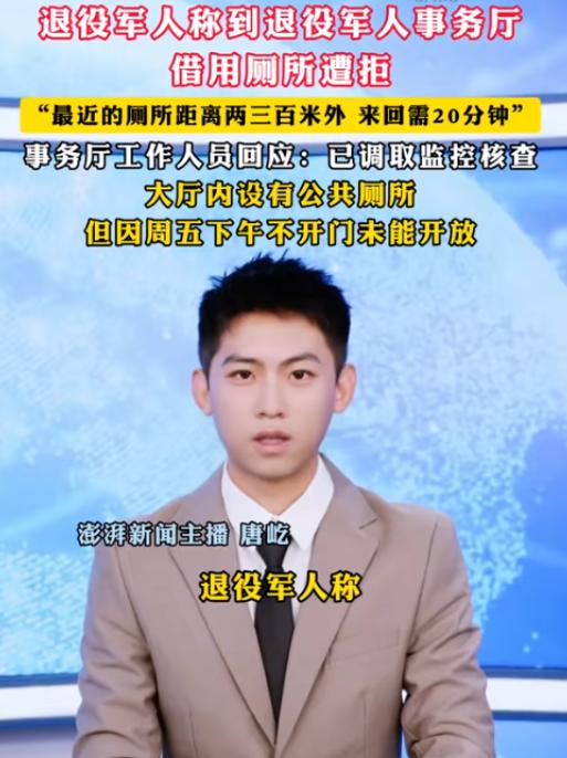 心寒！残疾老兵回 “娘家” 借厕所，保安坚决不让还报警！

退役军人事务部门本是