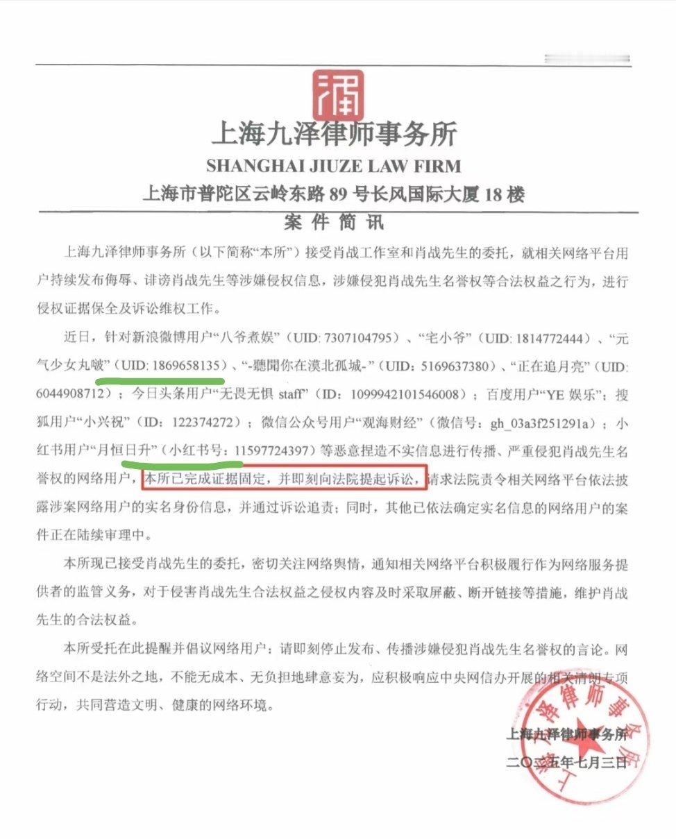 肖战方只拿这个出来～硬气！喜不喜欢九泽的大纸条，说话！比没有下文的律师声明、报警
