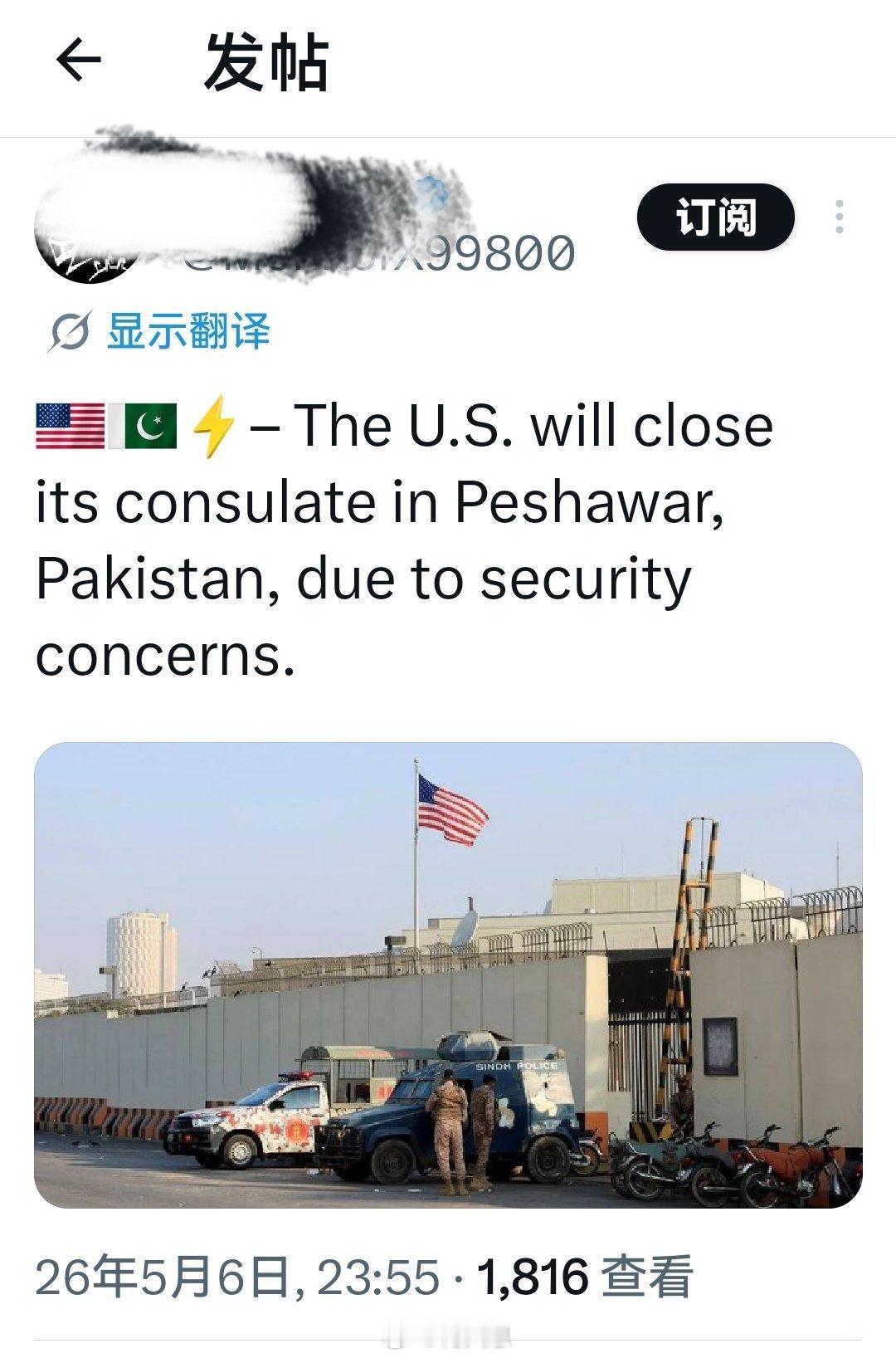 这什么意思？由于安全担忧，美国将关闭其在巴基斯坦白沙瓦的领事馆。美伊据报或先终战
