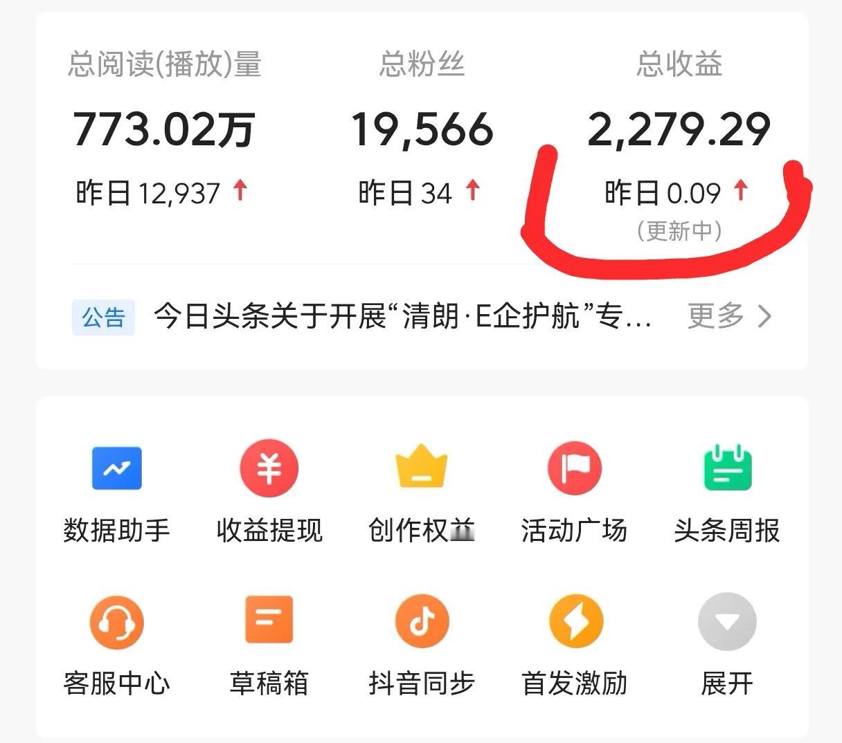 @所有人 通知:
来评论区捣乱的@四害们，一天只不过挣9分钱，你说你还来捣乱，有