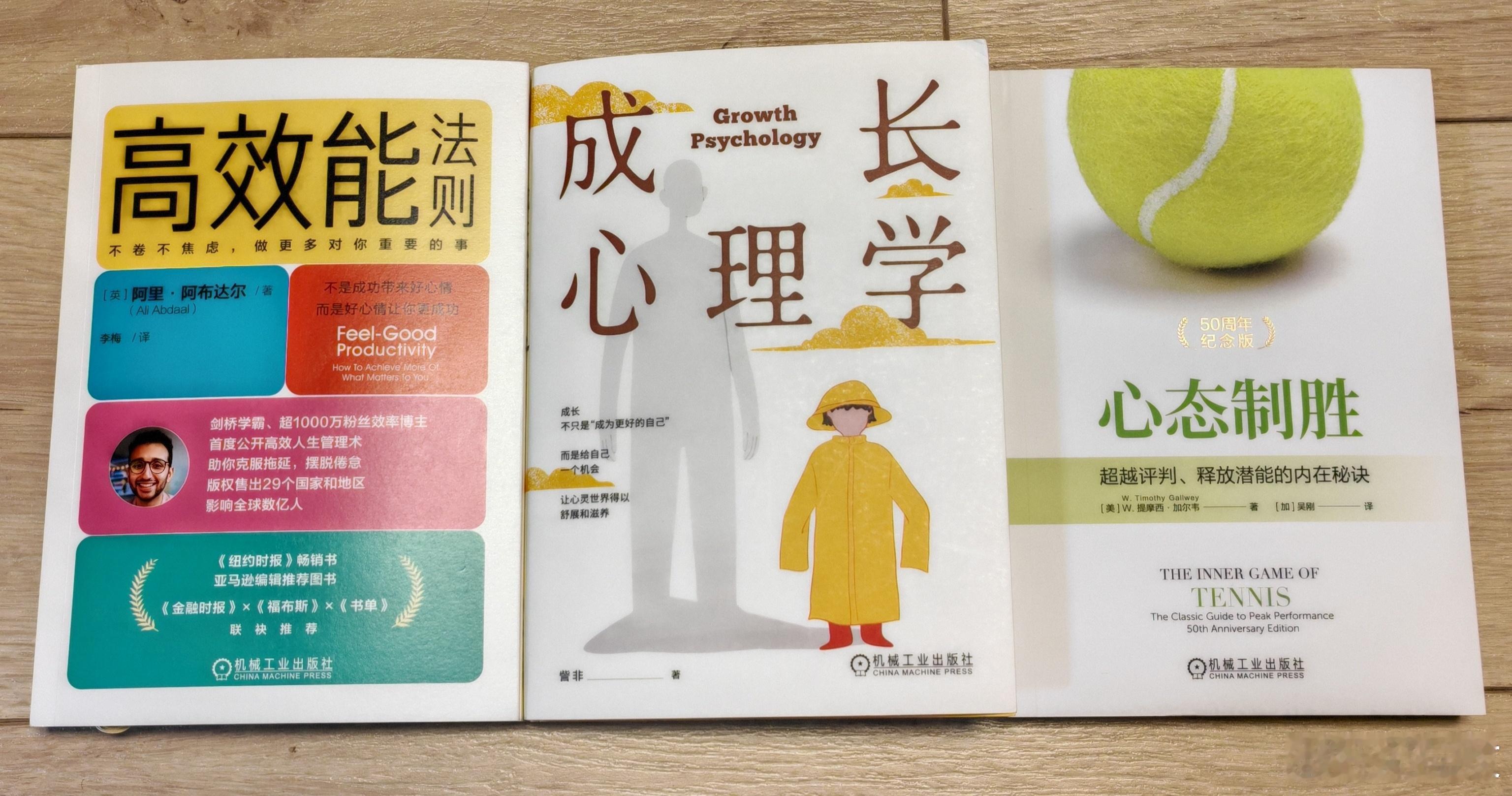 收到三本新书。准备认真读下訾非老师的新书。精神分析为基础的整合模式。 ​​​