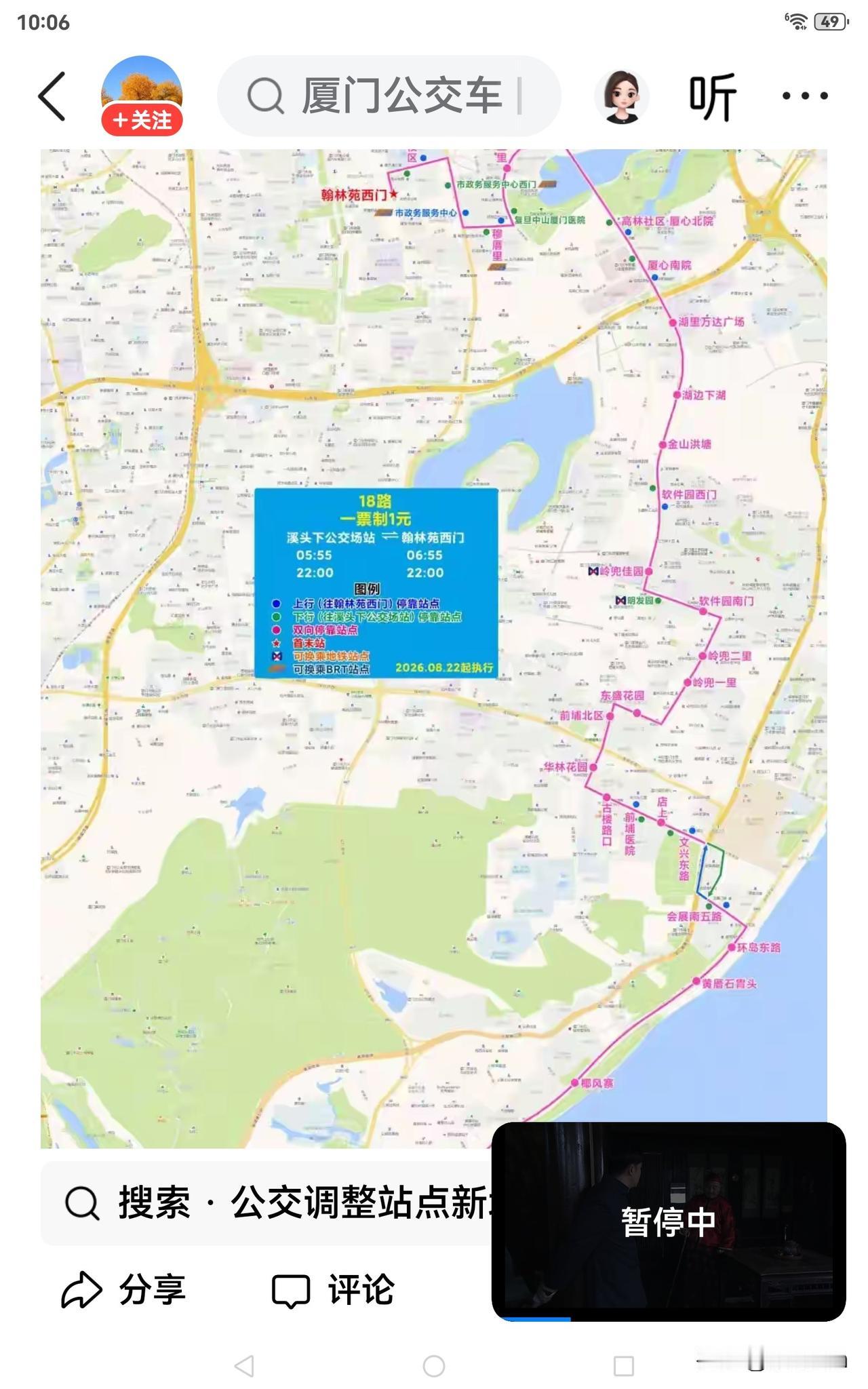随着地铁线路的增多，选择乘坐公交出行的人自然减少，调整公交线路实属正常。然而，站