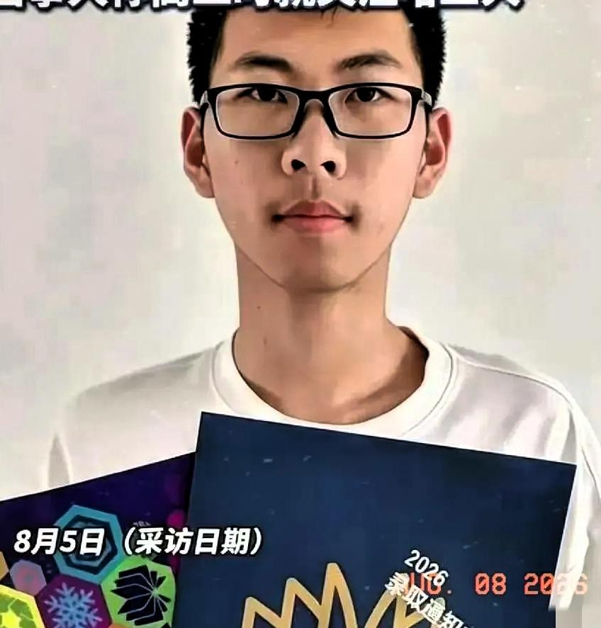 这位叫刘子涵的吉林icon考生将来会不会后悔？他考了705分，没有报清华icon