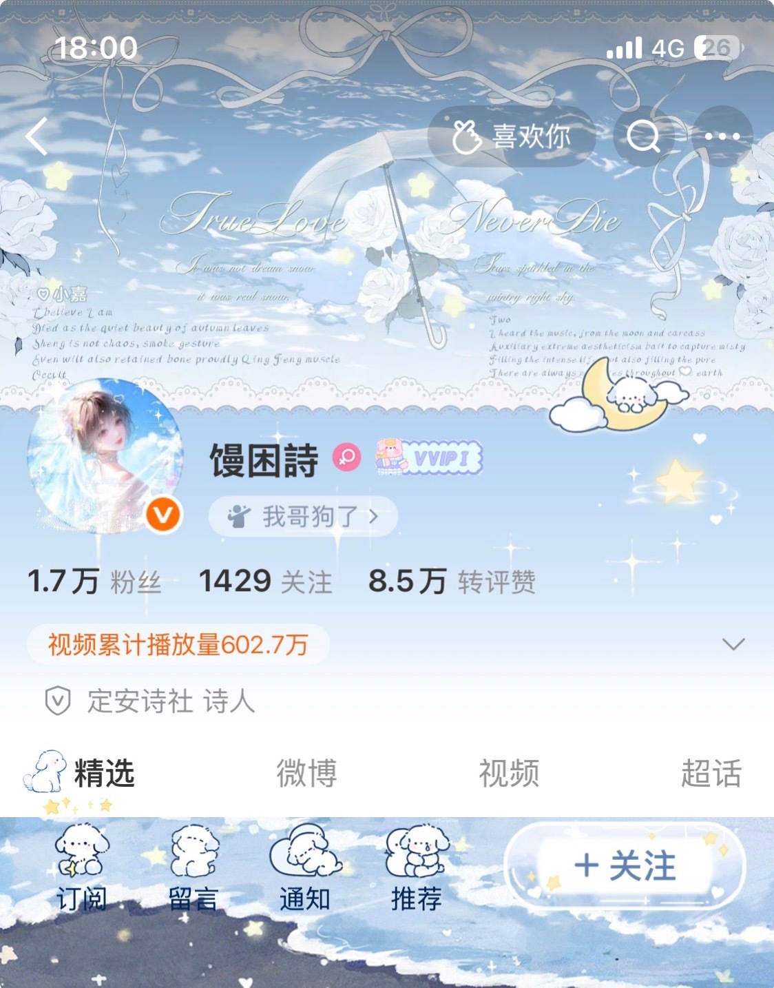 🩵🩷蓝色海浪🌊🧊  专栏 · 我的衣柜🫶🏻