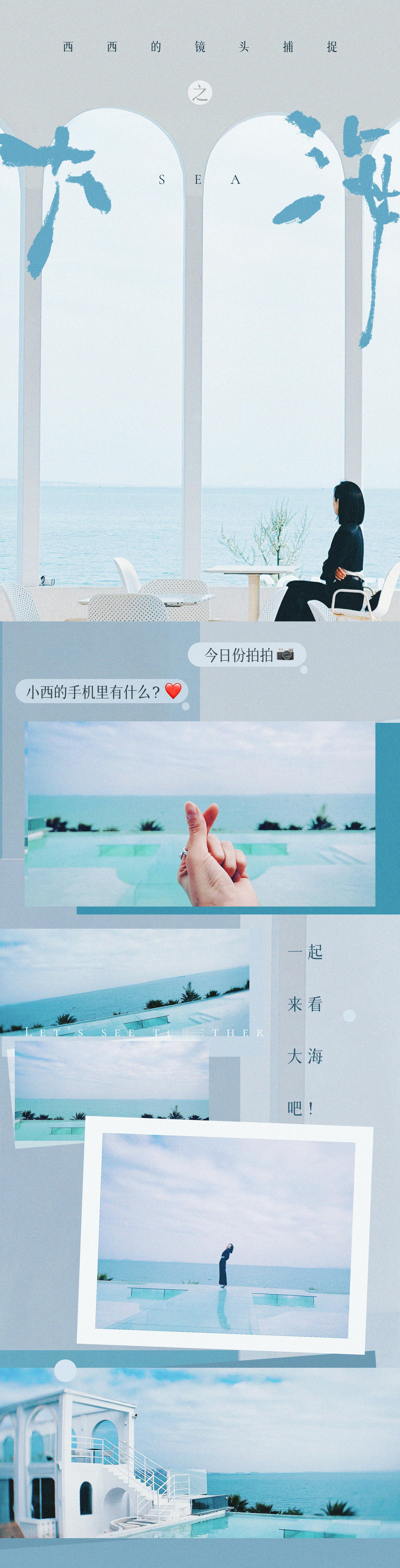 #宋茜[超话]##宋茜我们的翻译官# 面对大海的小西在想什么呢？是家人的期望还是