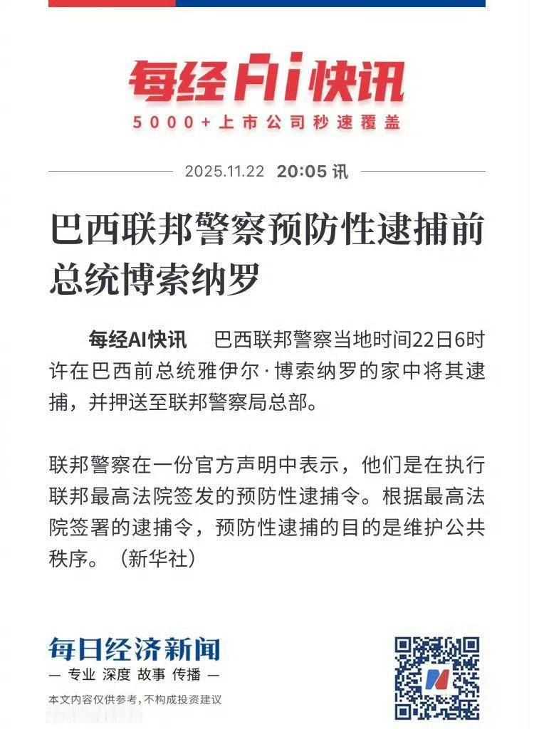 这是巴西版尹锡悦啊[吃瓜群众] ​