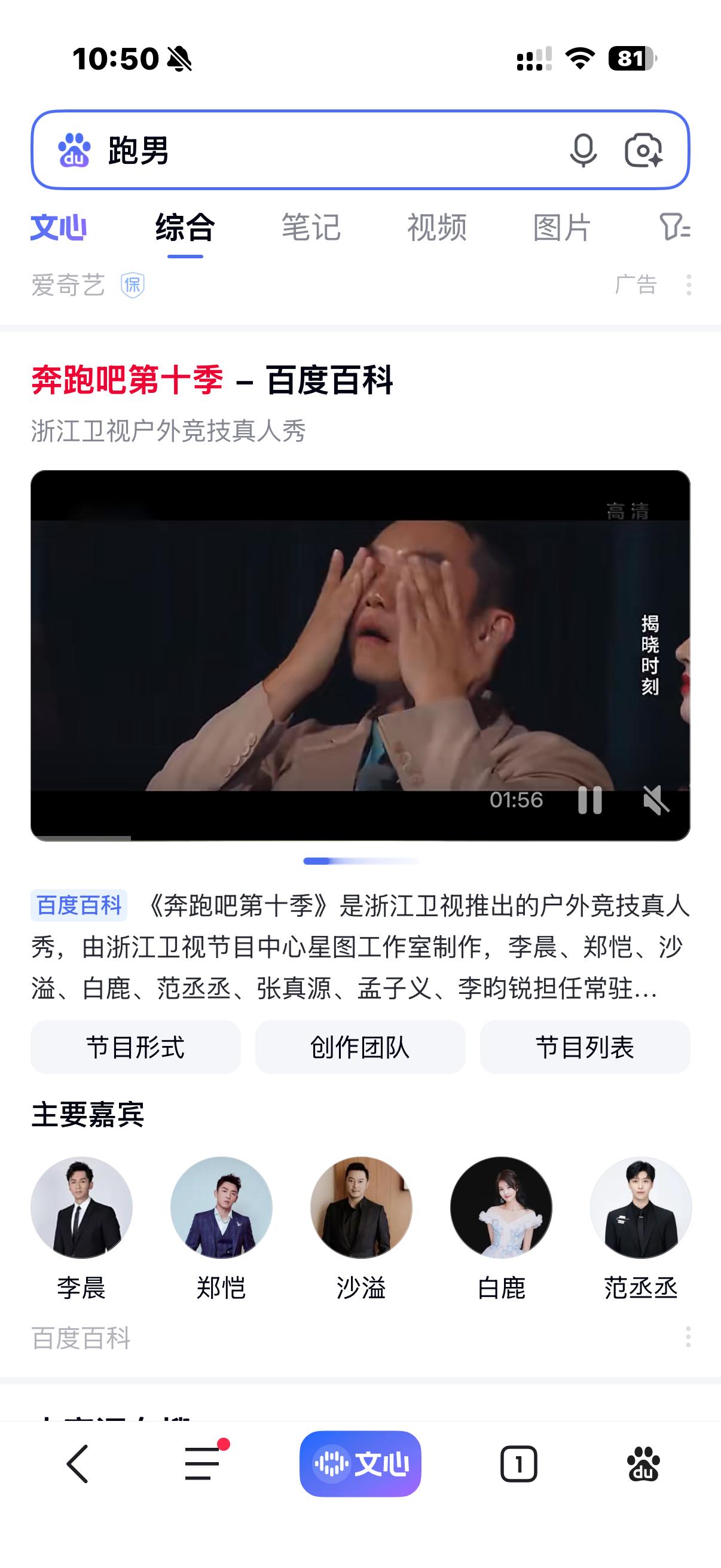救救跑男都要用“救”这个字眼了吗？难道收视率低会下架了吗？跑男地位在综艺圈也算前