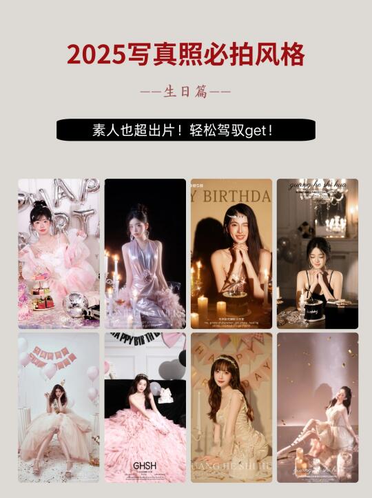 深圳生日写真🎂宝贝们喜欢的风格合集来喽
