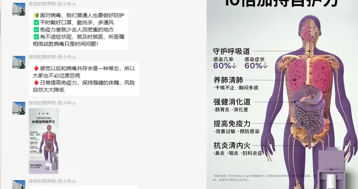 你被“私域营销”收割过吗？丨2025消费问题高发区①