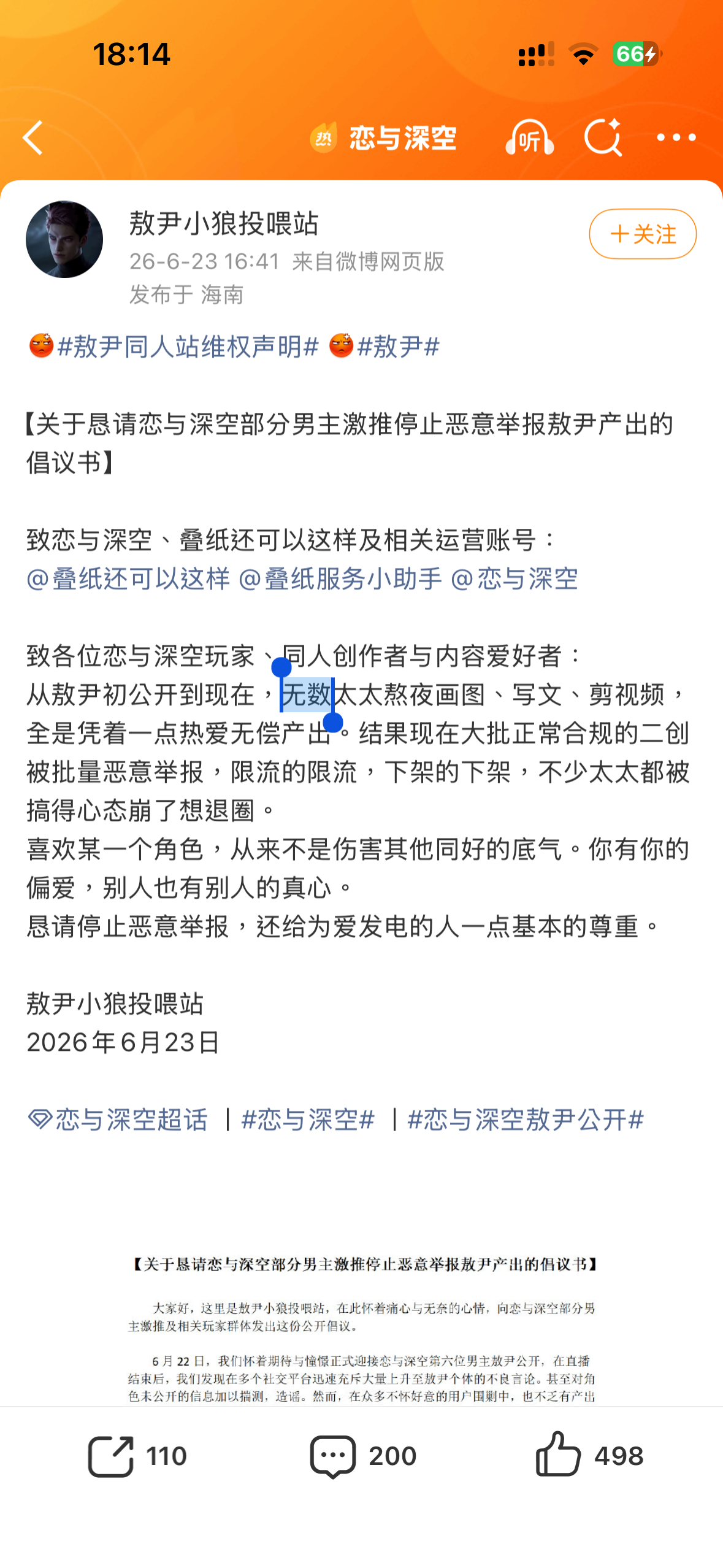 分享图片 