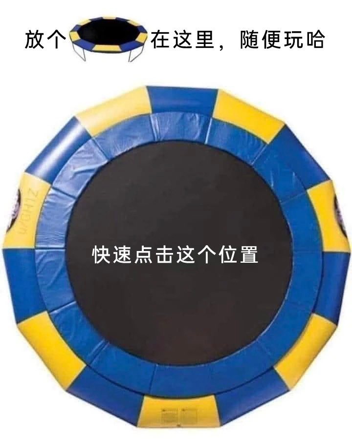 今天我请客，大家随便玩 ​​​