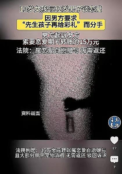 19岁女孩谈了32岁的男友，对方收入稳定、极尽体贴，几句甜言蜜语就哄得她辞掉工作