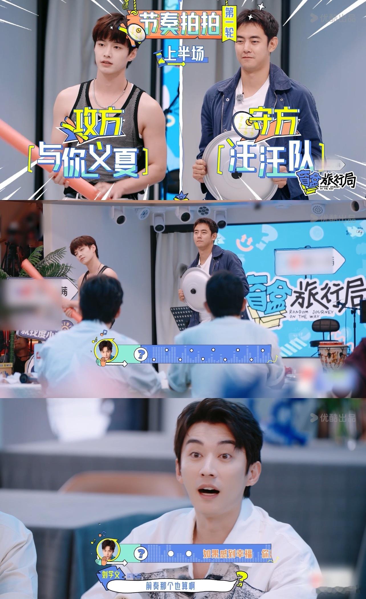 #何与好像一棒子把纪凌尘打傻了# 盲盒旅行局爆笑瞬间！何与化身“智商清零大师”，