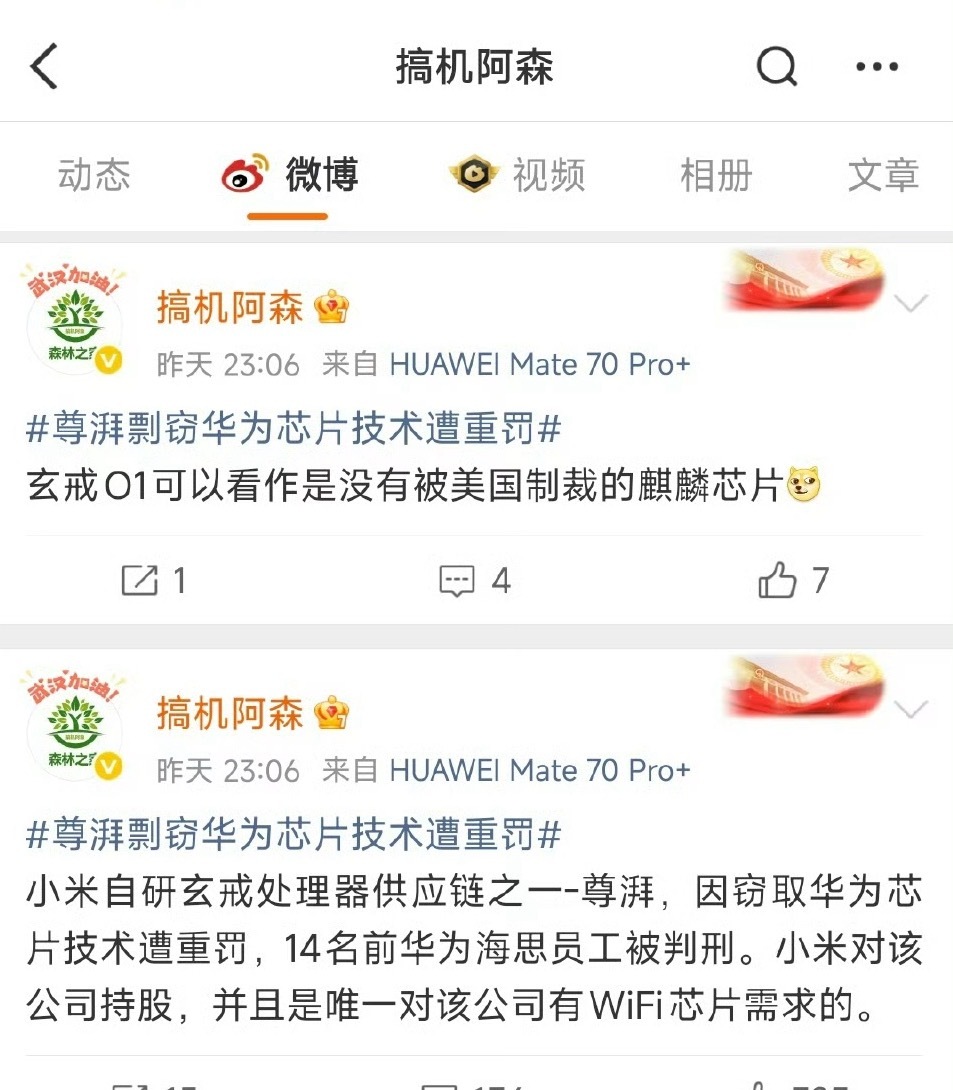 胆子真的啊别人阴阳怪气就算了，这个还明目张胆！必须严惩！ ​​​