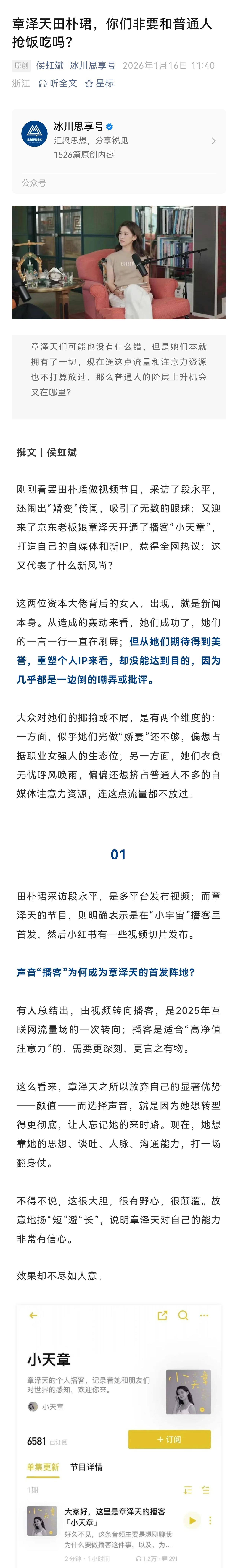 一个好问题。

什么是社会精英？精英应该有杰出的能力，极强的社会责任感，以及深厚