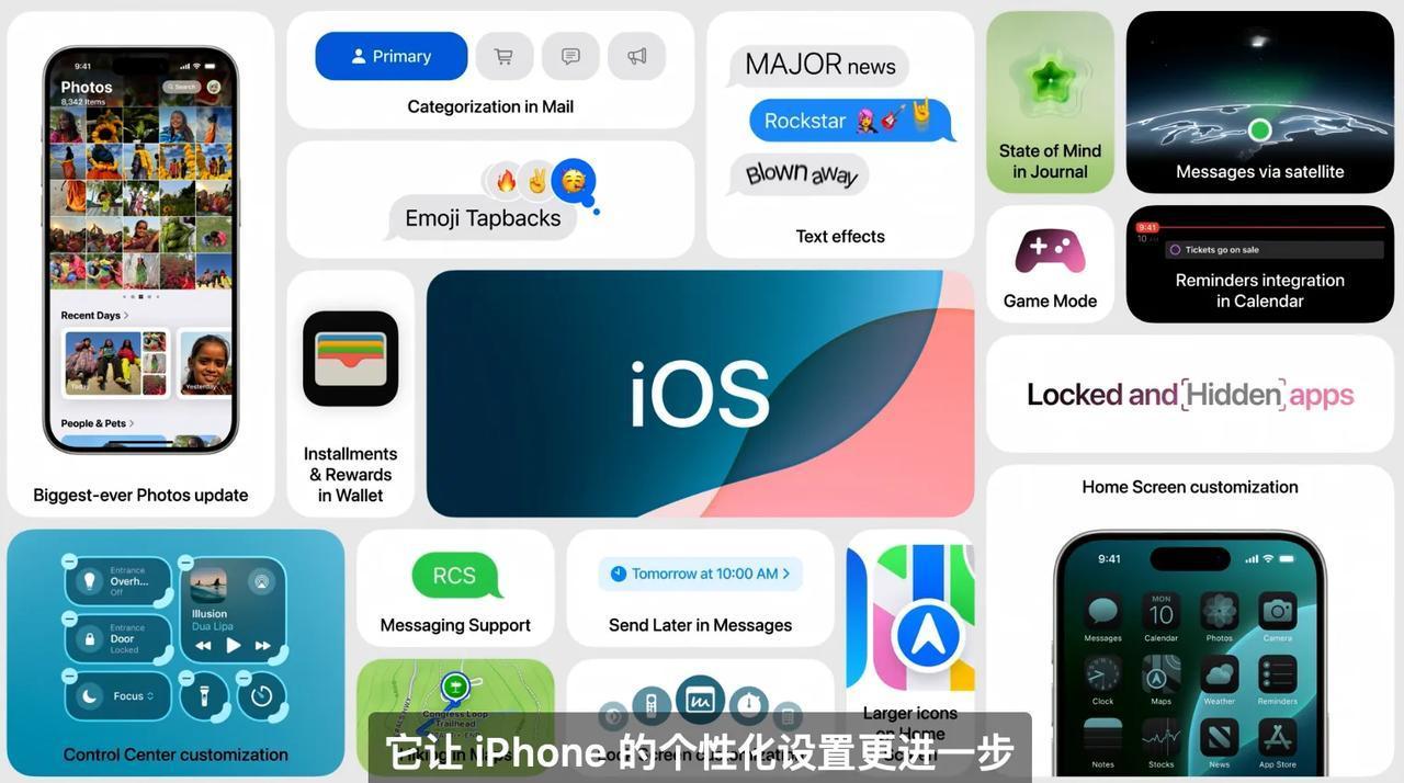 iOS 18更新内容汇总。

1，手机主页大变样，APP可以随意放置，深色模式A