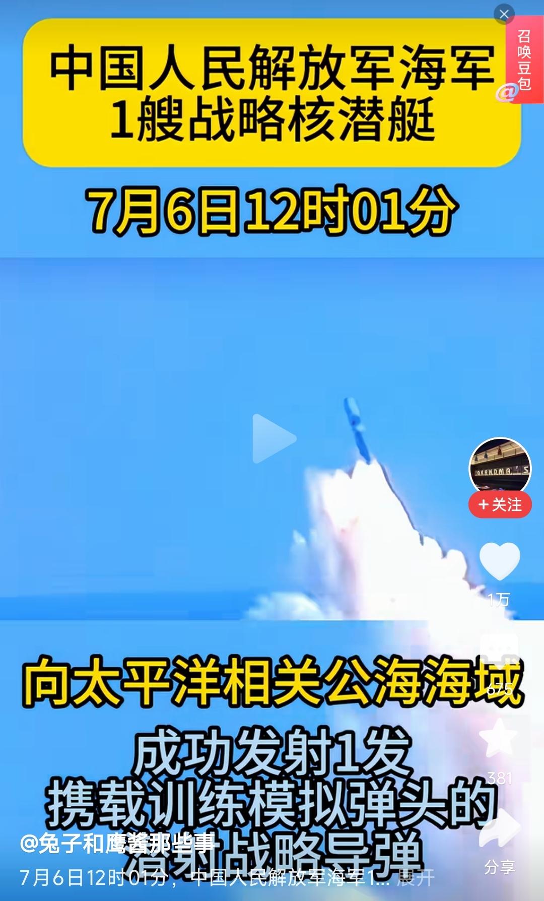 过顶日本，牛[赞][赞]
今天是朱老总逝世五十周年，这是致敬总司令[赞][赞][