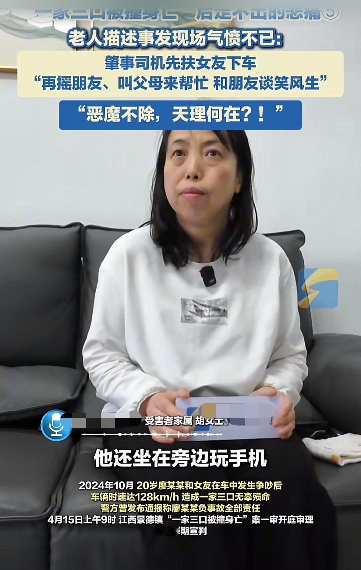 江西景德镇一家三口在市区被超速撞死一案的受害者母亲至今难以悲痛，她说肇事司机酿成