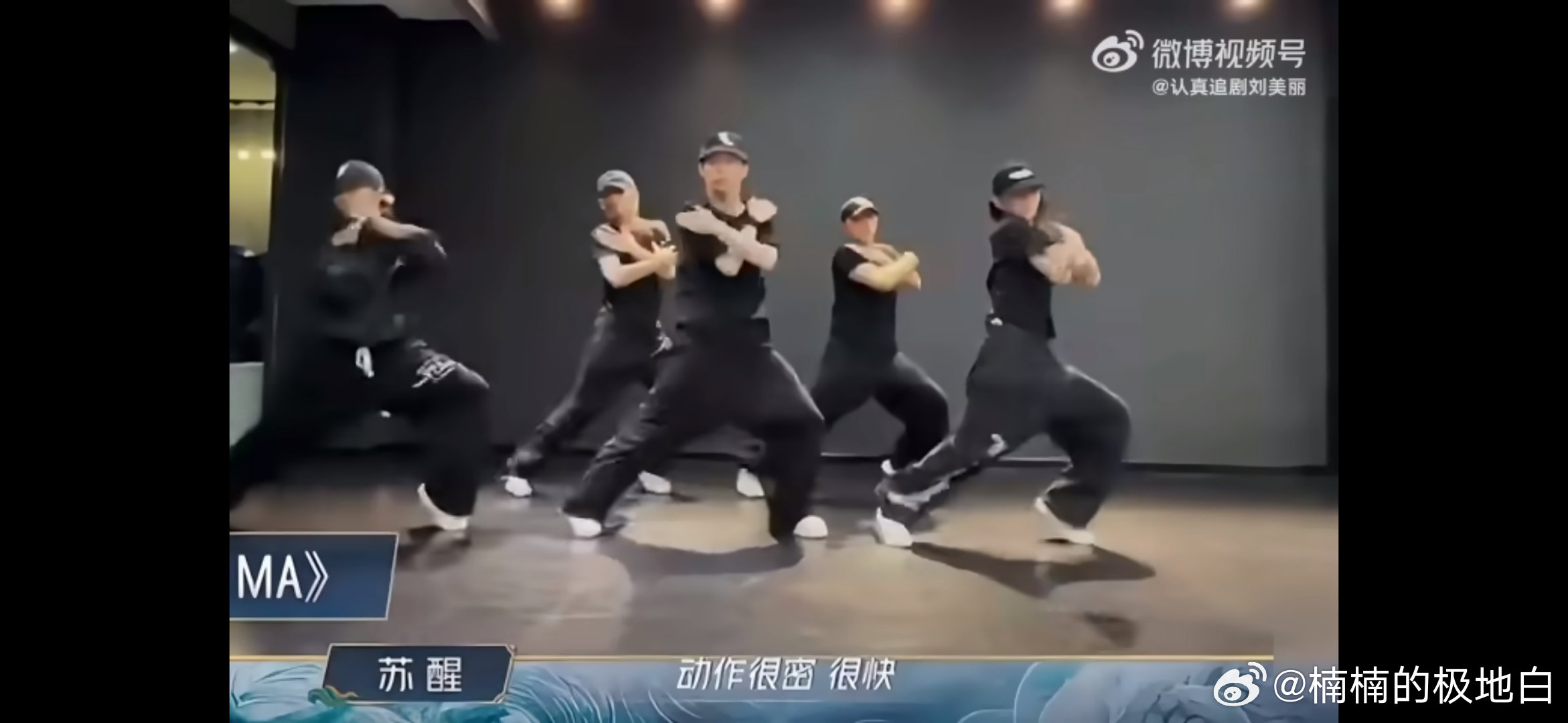苏醒披着魔丸皮的真灵珠 嘴上魔丸式输出，心里灵珠般柔软～披荆斩棘里怼人毫不手软，